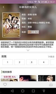 吃瓜讲解博主视频下载免费,吃瓜博主视频免费下载，快来get！  第3张