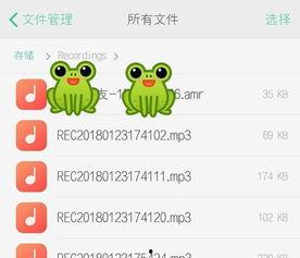 娱乐吃瓜音频在哪找到的  第2张