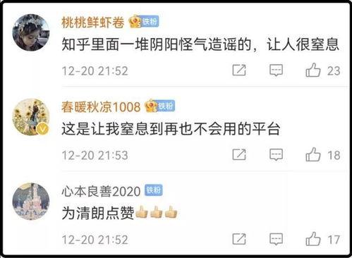 娱乐圈爆料客知乎,揭秘明星背后的故事  第3张