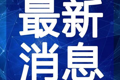 狂飙警察爆料视频大全最新,揭秘执法一线的惊险瞬间  第3张