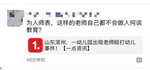 淮北热点爆料事件视频,视频揭秘惊人真相，引发网友热议  第3张