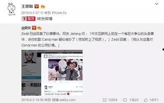 娱乐圈吃瓜四人组微博,明星幕后故事大曝光  第3张