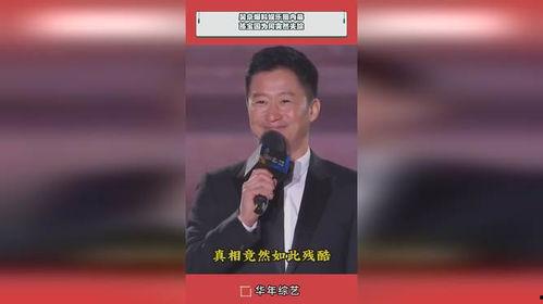 吴京娱乐爆料,揭秘娱乐圈幕后故事  第2张