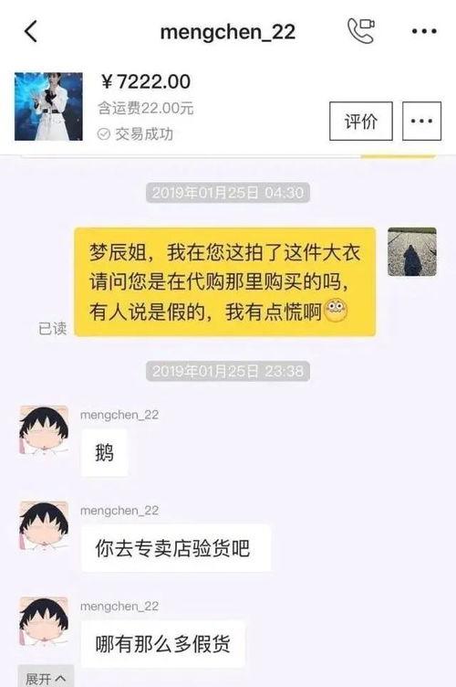 爆料明星假货视频播放,视频曝光幕后真相  第3张