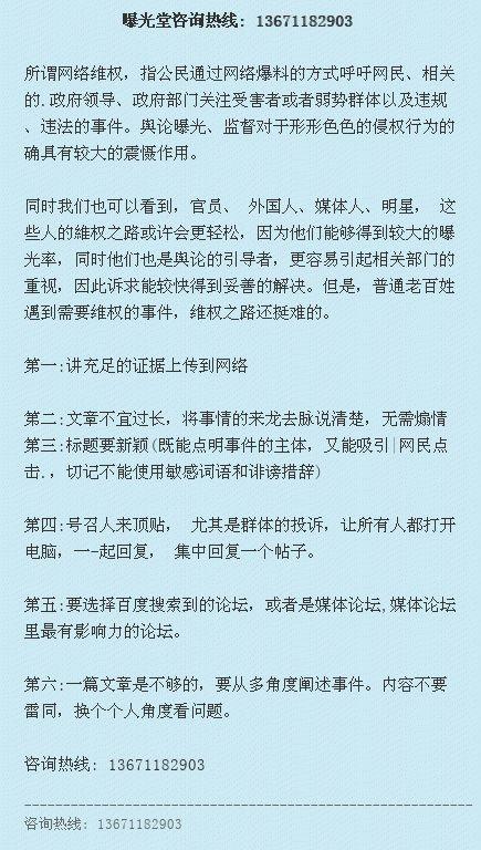 蓬莱新闻爆料热线电话查询,揭秘市民爆料新途径