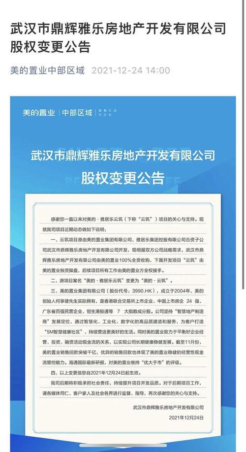 武汉施工方最新爆料信息,揭秘工程背后惊人内幕  第3张
