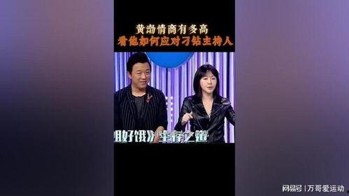 高情商男主持人爆料视频,独家爆料视频背后的故事  第2张