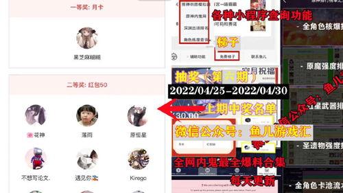 原神最新爆料直播在哪看,精彩内容抢先看,不容错过! 第2张 原神最新爆料直播在哪看,精彩内容抢先看,不容错过! 第2张