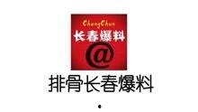 长春cp最新爆料,揭秘幕后故事与精彩瞬间 第2张 长春cp最新爆料,揭秘幕后故事与精彩瞬间 第2张